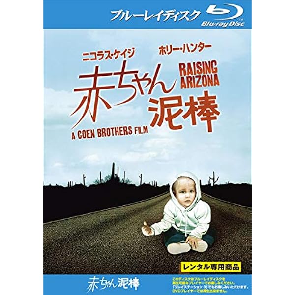 Amazon.co.jp: コーエン・ブラザーズ ブルーレイBOX （初回生産限定